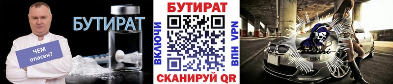 МЕГА сайт  Медвежьегорск  БУТИРАТ 1.4BDO 