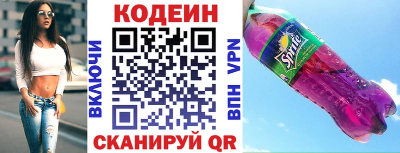 Кодеиновый сироп Lean напиток Lean (лин)  OMG сайт  Медвежьегорск 