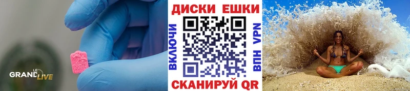 где найти   Медвежьегорск  ЭКСТАЗИ круглые 