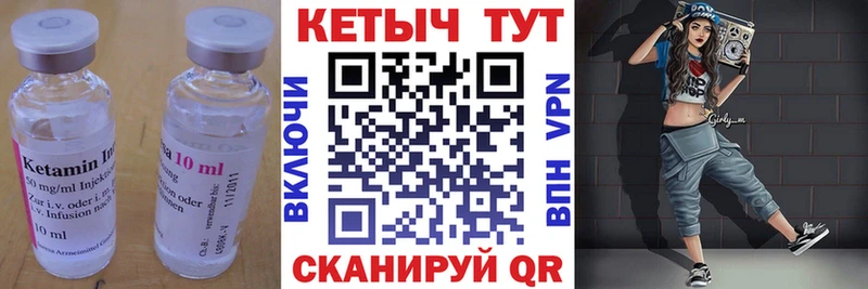КЕТАМИН VHQ Медвежьегорск