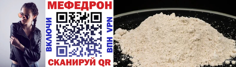 купить закладку  OMG онион  МЯУ-МЯУ VHQ  Медвежьегорск 